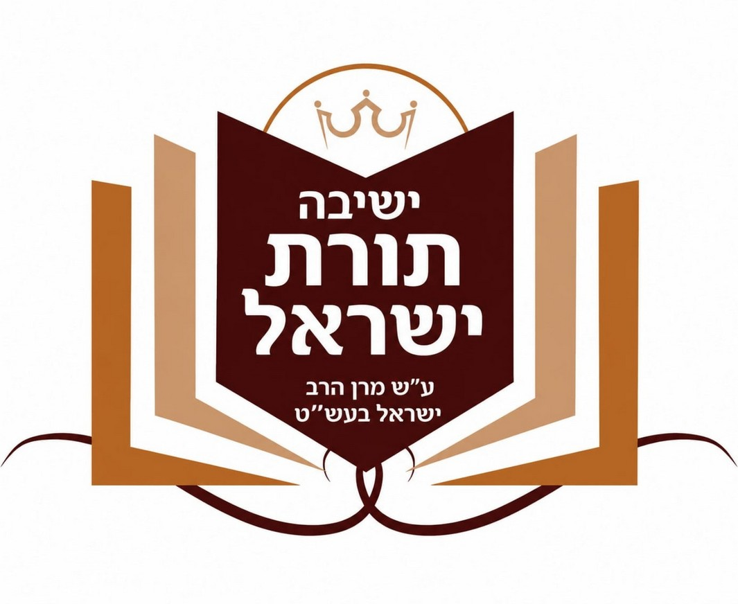 Yeshivas Toras Yisroel logo